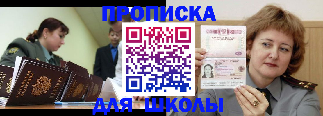 прописка для военкомата в Надыме