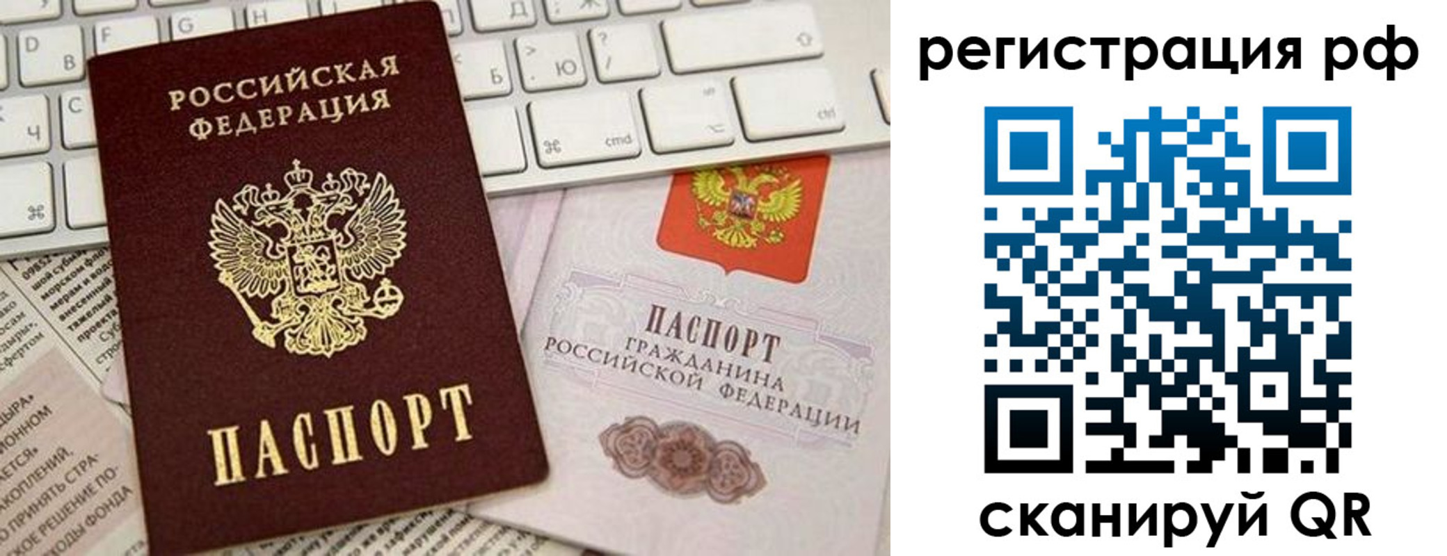 временная регистрация законно в Надыме