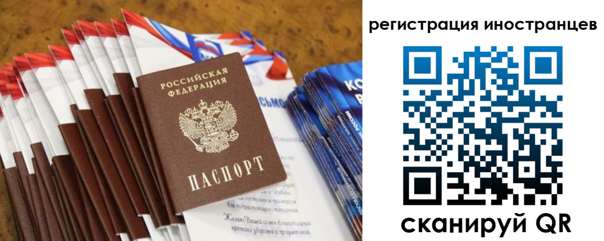 регистрация для школы в Надыме