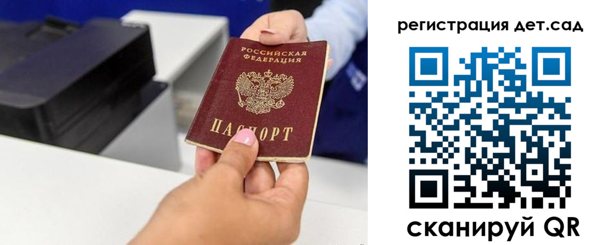 временная регистрация госуслуги в Надыме
