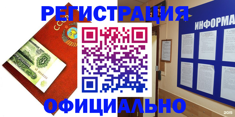 прописка 2025 в Надыме