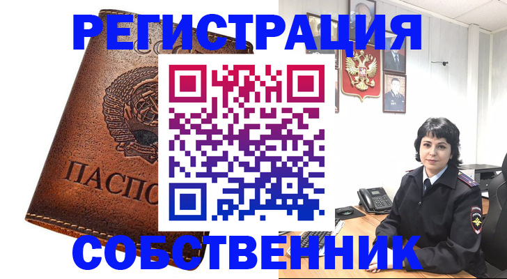 прописка регистрация в Надыме