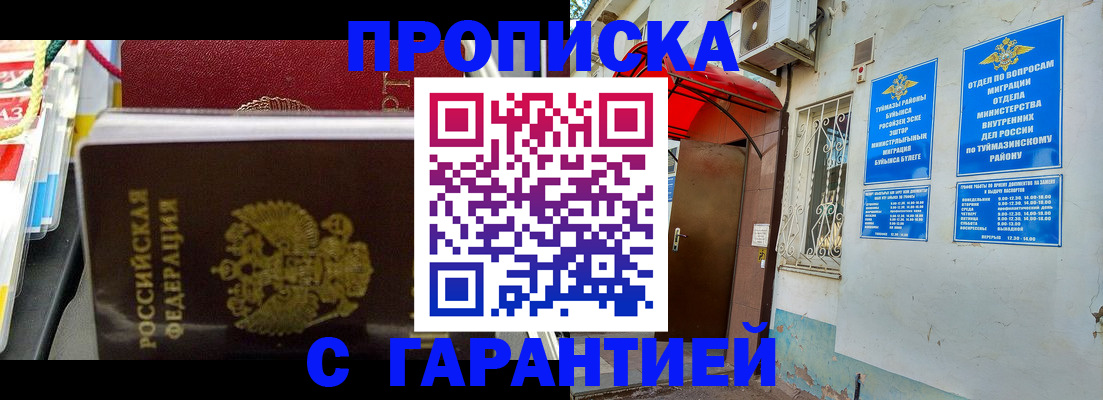 прописка паспорт в Надыме