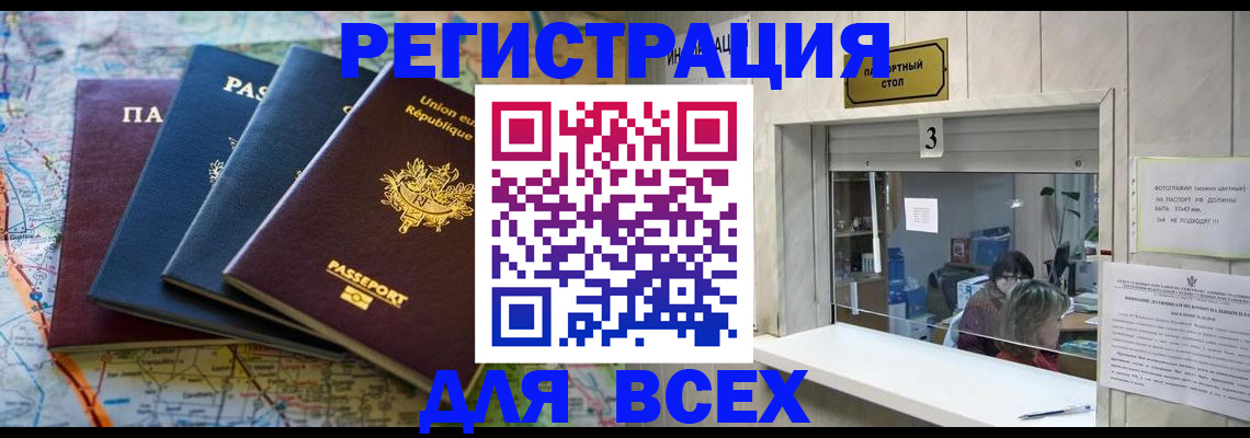 прописка иностранных граждан в Надыме